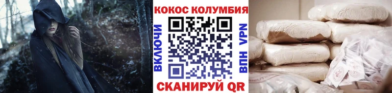 Cocaine 97%  Люберцы 