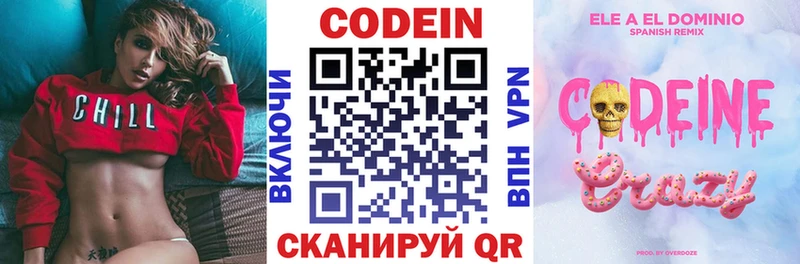 где можно купить наркотик  Люберцы  Codein Purple Drank 