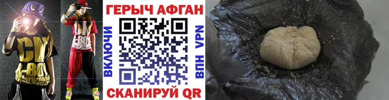 продажа наркотиков  Люберцы  ГЕРОИН Афган 