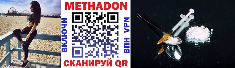 Метадон VHQ  Люберцы 
