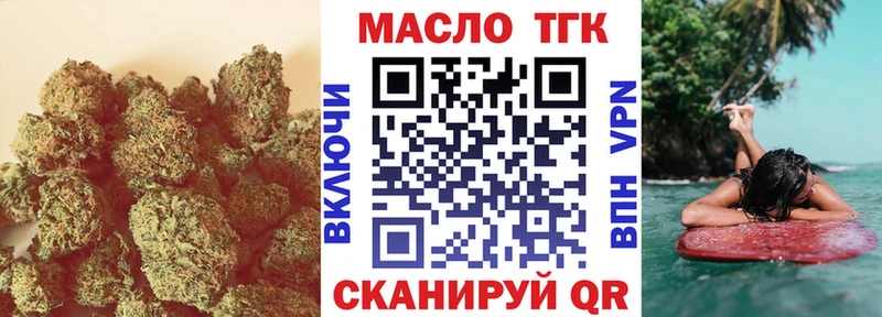 ТГК гашишное масло  купить наркотики сайты  Люберцы 